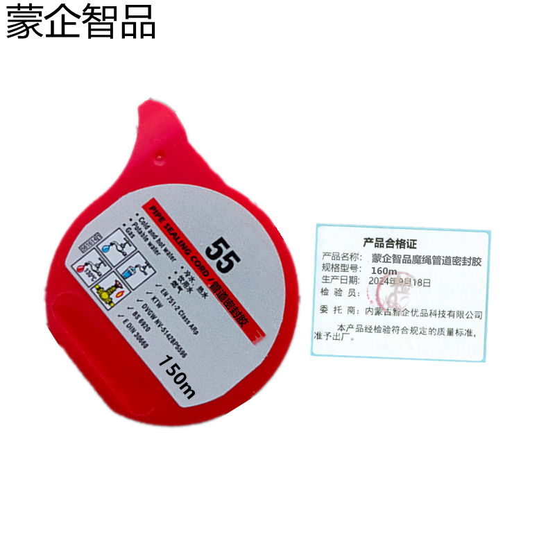 蒙企智品魔绳管道密封胶 160M/ 卷高清大图