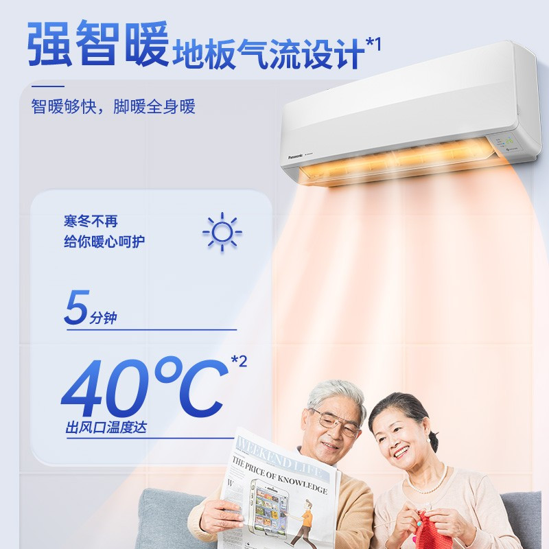 松下空调 新二级能效 1.5匹变频空调 CS-SD13NKQ20/CU-SD13KQ20