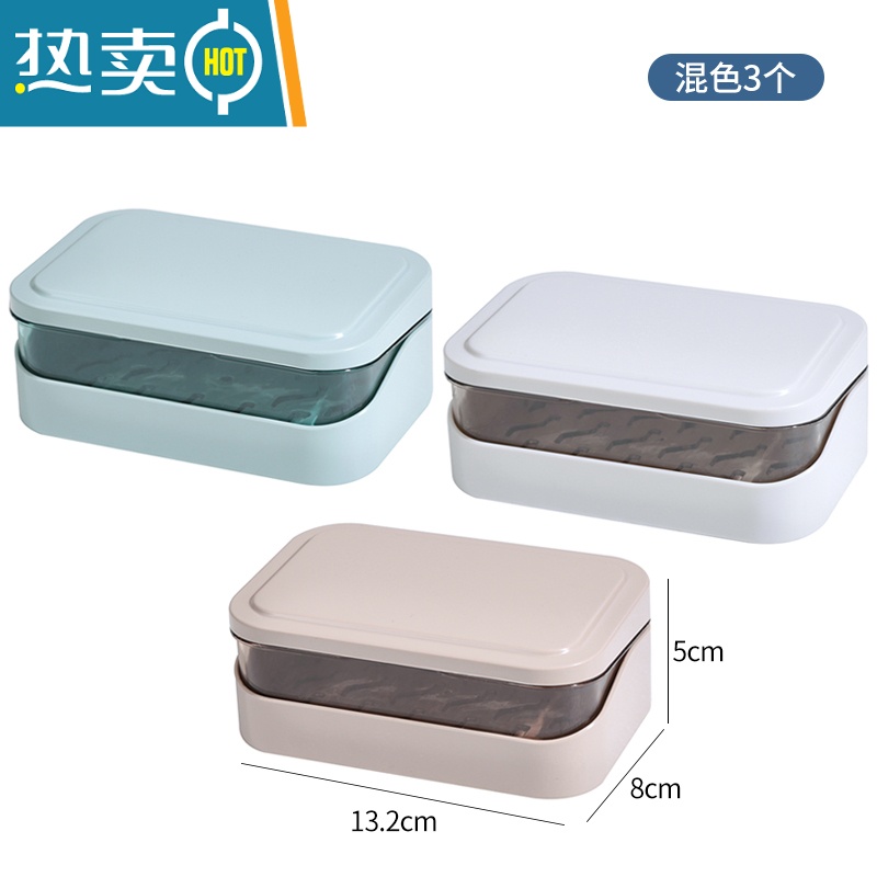 敬平翻盖肥皂盒创意沥水免打孔带盖卫生间家用浴室香皂盒洗衣皂盒皂架 混色3个装(双层ABS材质)