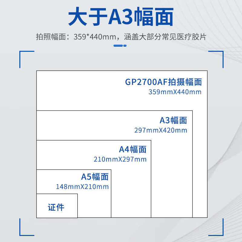 科密(comet) GP2700AF 高拍仪 1800万像素大A3幅面扫描仪 医院影像胶片灯箱便携扫描仪 支持国产系统