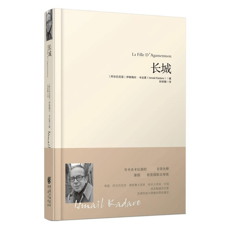 醉染图书长城9787229116644图片