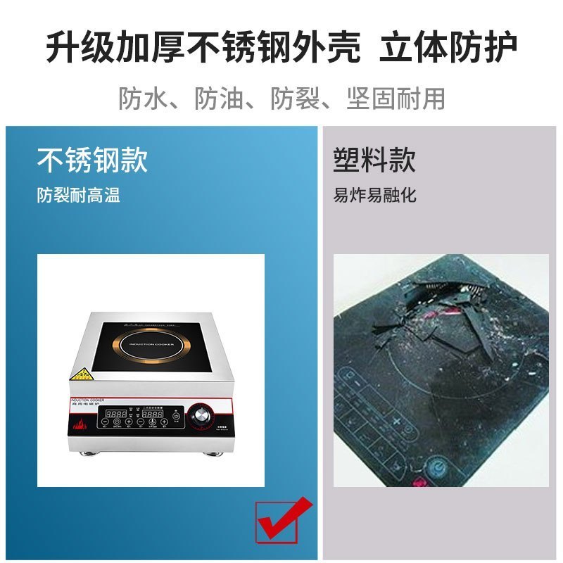 夏新(AMOI) 商用电磁炉5000W大功率不锈钢平面家用爆炒商业电炉食堂工业灶 电磁炉商用