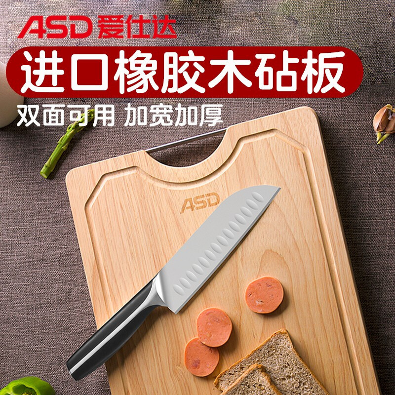 爱仕达橡胶木砧板实木家用 抗菌防霉水果菜板宿舍厨房小型壁挂式 GJ32W2WG