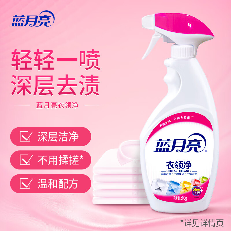 蓝月亮洗衣护理组合套装[cj10001034]2.2KG(衣领净500gx2+白衣色渍净600g+彩衣色渍净600g)高清大图