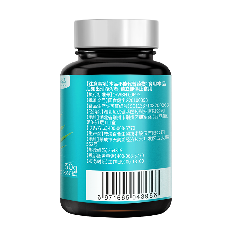 [买2发3]每优健萃芦荟软胶囊60粒/瓶官方正品可搭配润肠通便