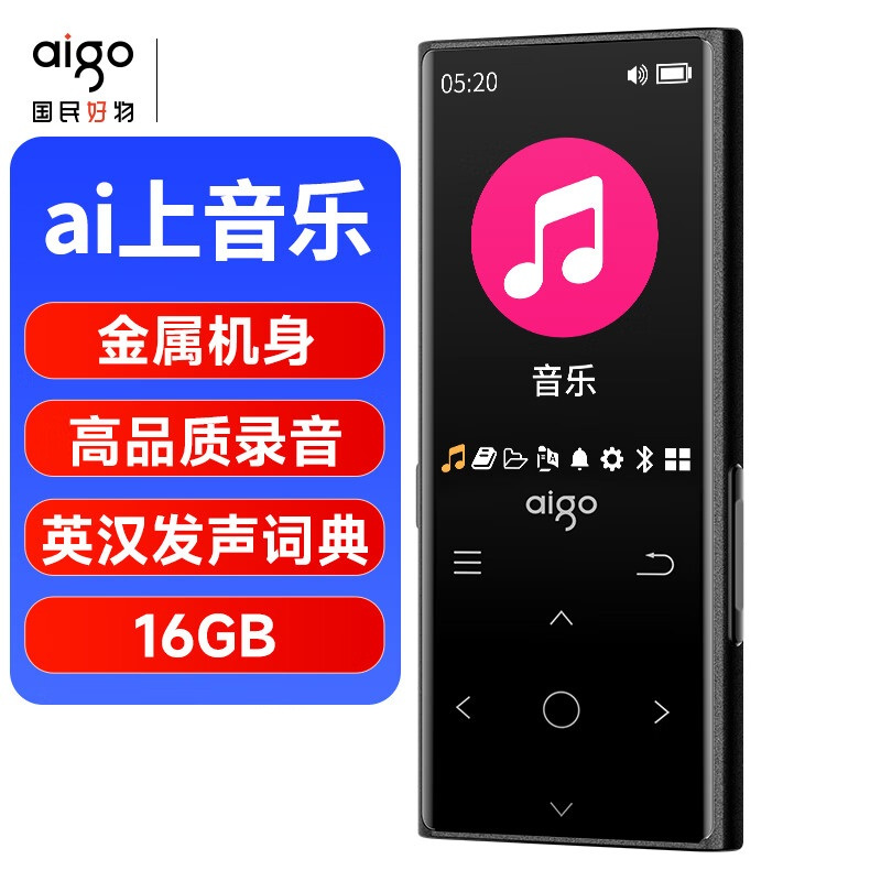 爱国者 无损音乐播放器 MP3-801-16G