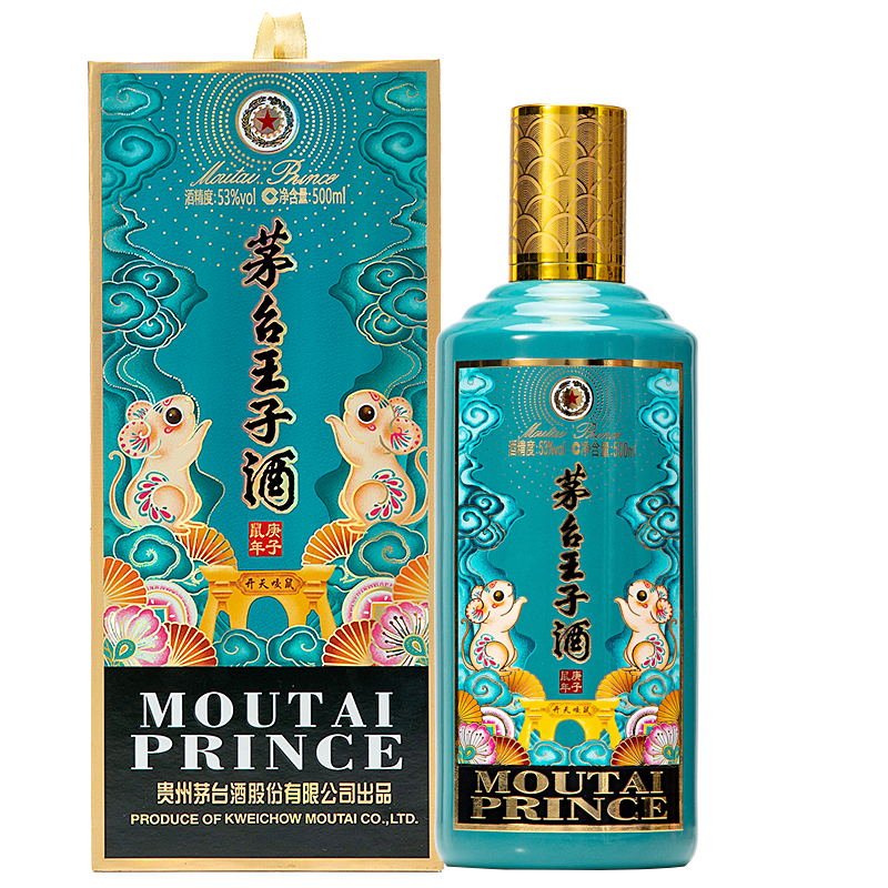 茅台王子酒(庚子鼠年)53度500ml 单瓶装酱香型白酒鼠年生肖酒【价格图片