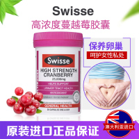 Swisse澳洲正品蔓越莓精华胶囊90粒澳洲进口