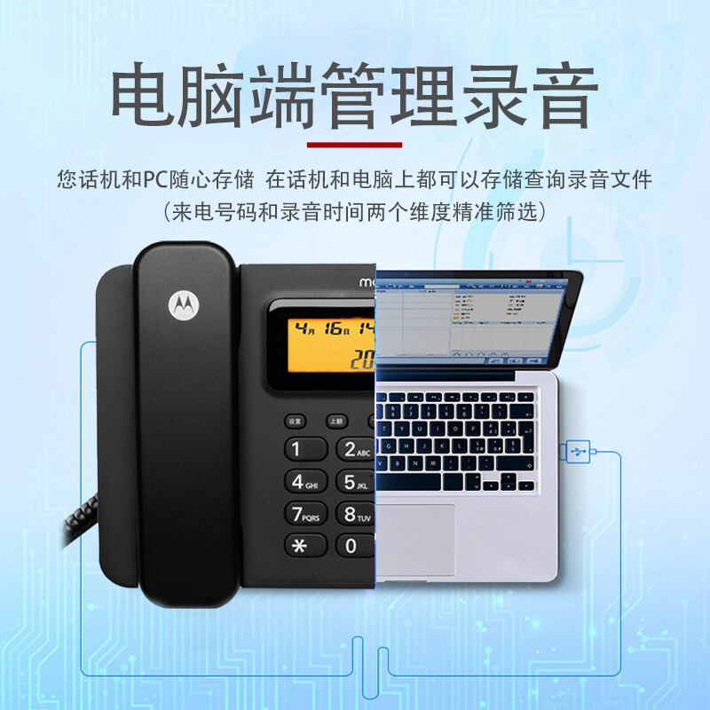 摩托罗拉(MOTOROLA)CT800RC 连接电脑智能录音电话机 固定座机话务客服商务会议 黑色