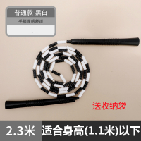 儿童竹节跳绳小学生训练可调节健身花样专用绳子幼儿园一年级初学 2.3米(黑色)特价跳绳 适合身高1.1米以下