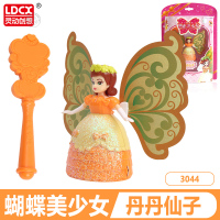 灵动创想女孩玩具蝴蝶美少女公仔娃娃魔法棒趣味儿童电动玩具丹丹仙子 3044