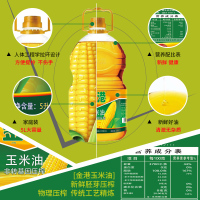 【金港】丹东非转玉米油5升 非转基因压榨食用油5l 源产东北辽宁丹东