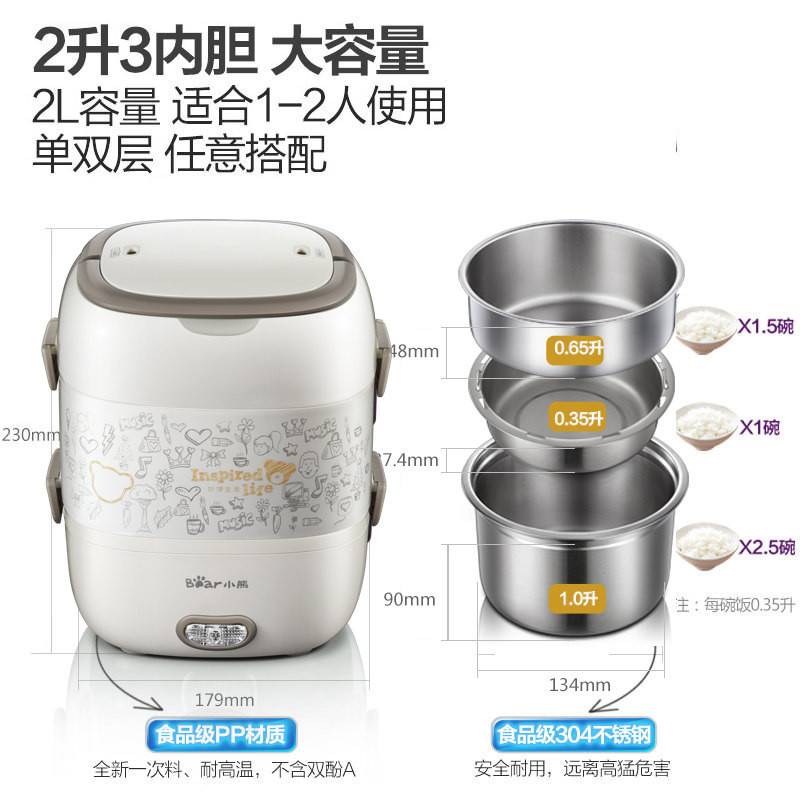 小熊(Bear)电热饭盒 DFH-S2017 2L大容量双层 304不锈钢内胆 24小时保鲜家用电饭盒