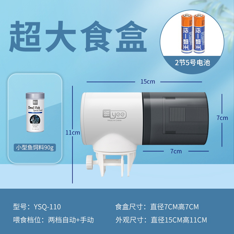 自动喂食器鱼缸锦鲤金鱼小型投食器水族箱智能定时乌龟自动喂鱼器