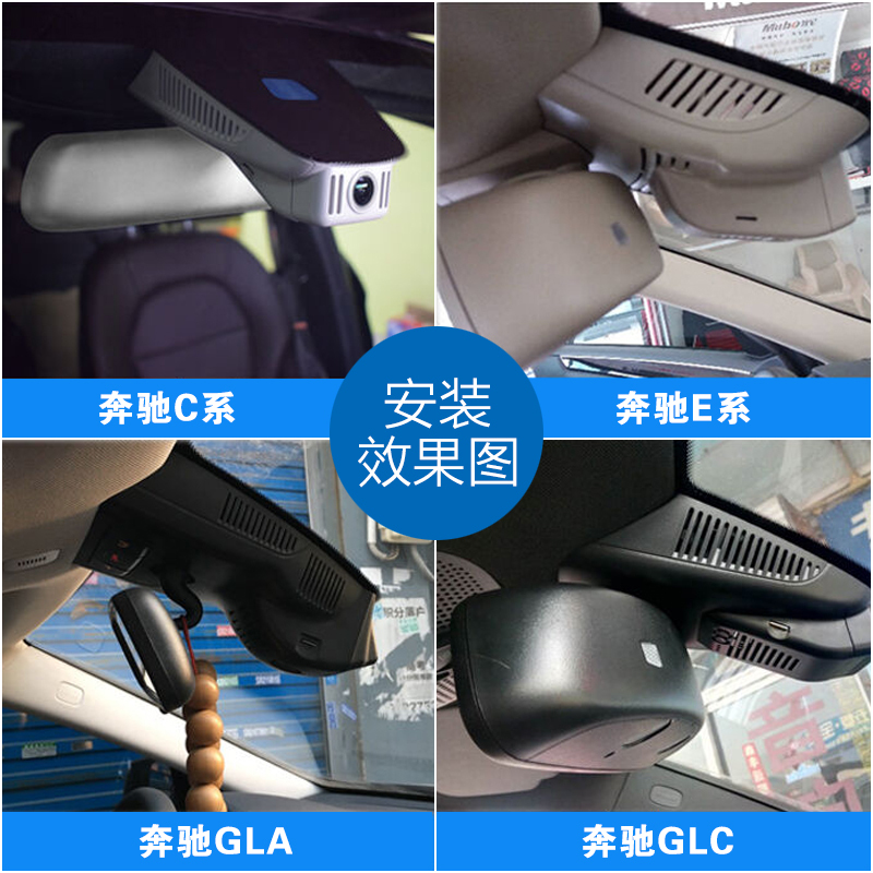 奔驰专用隐藏式行车记录仪A级C级E级G级S级/GLC260L/C200L/E300L高清夜视[单镜头+32G卡]