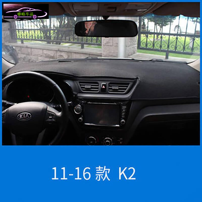 起亚K3专用中控仪表台防晒避光垫 起亚福瑞迪K2K3SK4K5KX3智跑狮跑汽车改装工作台遮阳隔热防滑防反光垫