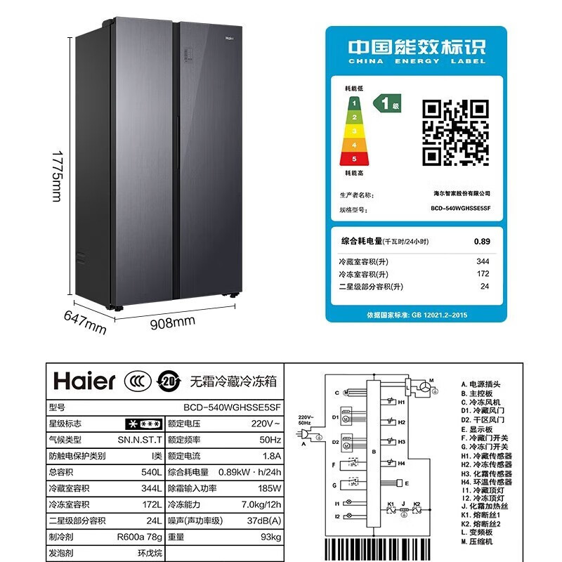 海尔haier冰箱540升bcd540wghsse5sf不含票