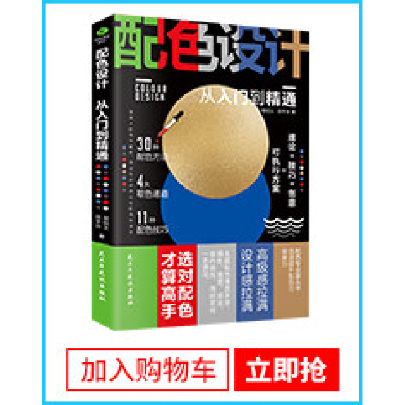 正版新书]摄影书籍:摄影一本通 (影像构图学和摄影集)摄影入高清大图