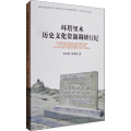 环塔里木历史文化资源调研行纪