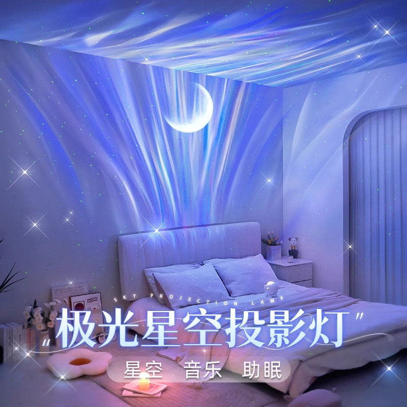 万火星空投影气氛围北极光小夜灯卧室满天星浪漫情调生日礼物6182高清大图