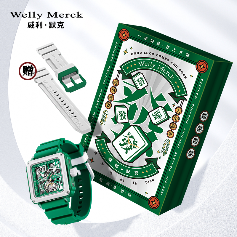 welly merck威利默克品牌正品男表全自动镂空机械表麻将系列新款时尚方形手表男士腕表WM-091M高清大图