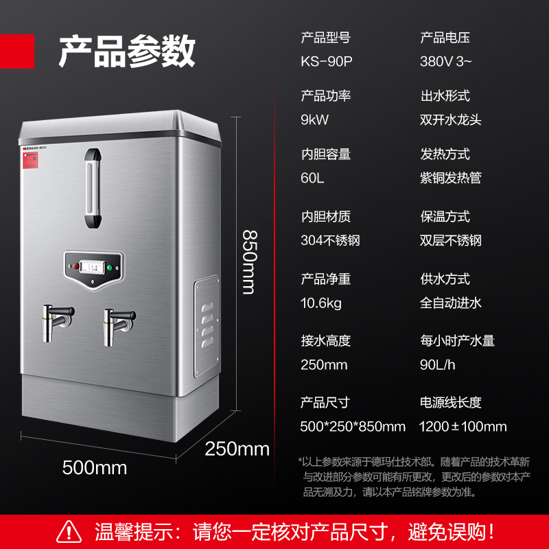 德玛仕DEMASHI商用开水器电热饮水机奶茶店烧热水炉 KS-90P无底座