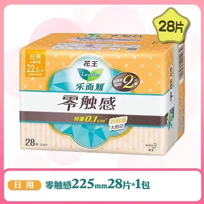 乐而雅组合装7包(零触感日用*2包+零触感*4包+乐而雅2片超薄晚安高清大图