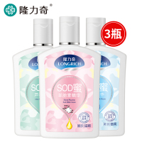 隆力奇SOD蜜蛇油芦荟补水羊胎素保湿补水滋润秋冬季男女面部护肤