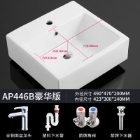 箭牌（ARROW）台上盆方形 卫浴洗手盆浴室阳台家用艺术盆陶瓷卫生间洗脸盆洗脸盆