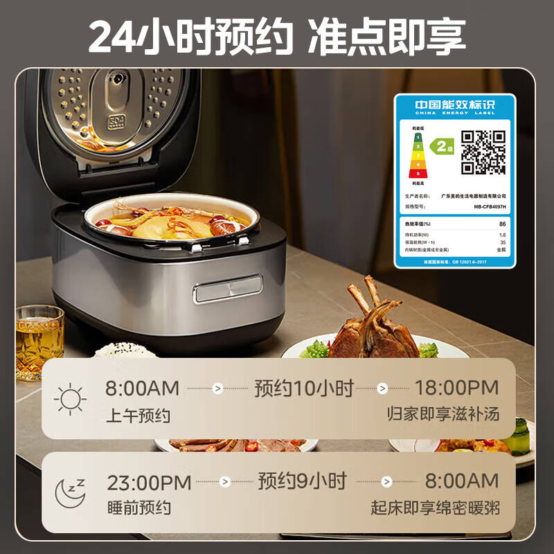 美的电饭煲CFB4097H高清大图
