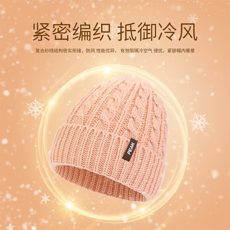匹克(PEAK)*保暖帽 YH73433 黑色高清大图