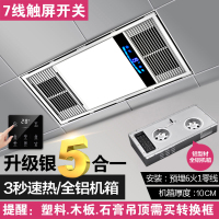 纳丽雅(Naliya)集成吊顶浴室取暖灯卫生间暖风机三合一浴霸排气扇照明一体定制 升级 铝机箱银[触屏]