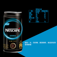 雀巢咖啡(Nescafe) 轻甜黑咖啡 即饮咖啡饮料210ml*16罐