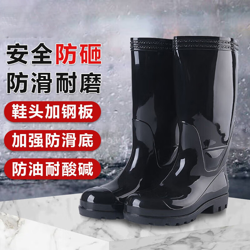 猎邺 钢头防砸高筒雨鞋 防滑耐磨加厚底劳保雨靴 [防砸]黑色高筒 45