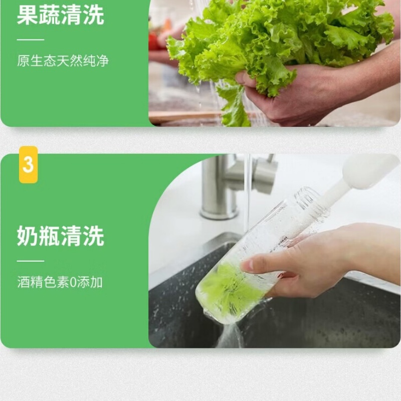 SukGarden蔬果园橘彩星光果蔬餐具净 泵装800g+500g(1.3kg)高清大图
