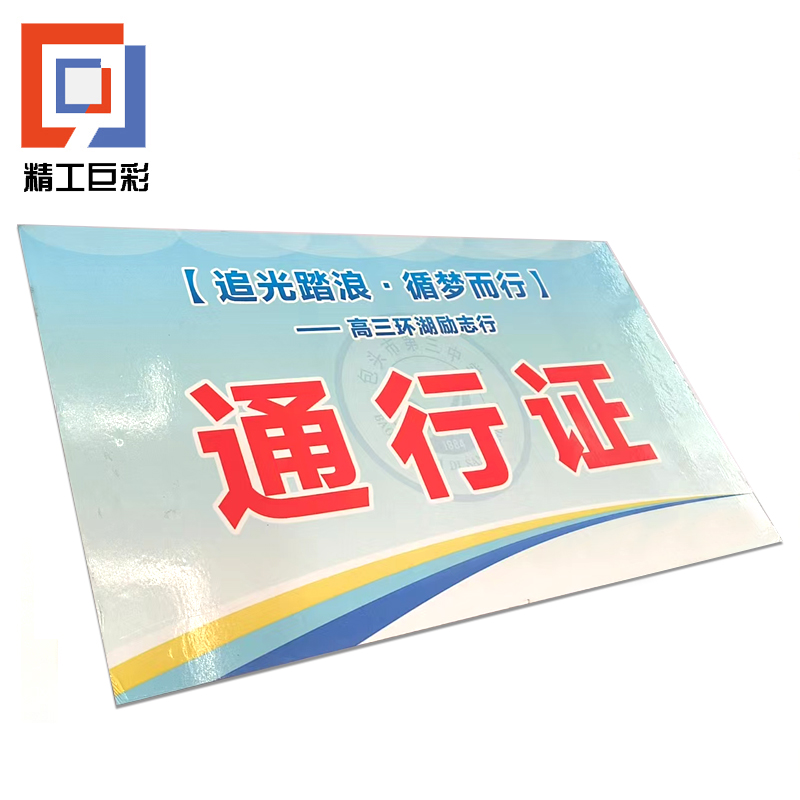 精工巨彩 定制标识牌 D型高清大图