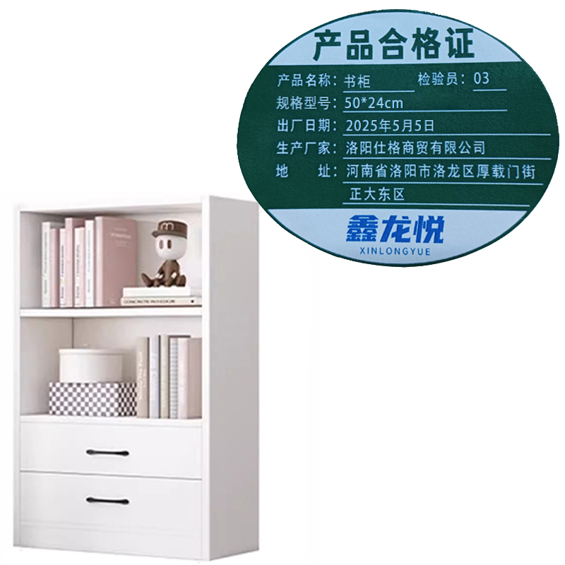 鑫龙悦书柜50*24cm个高清大图