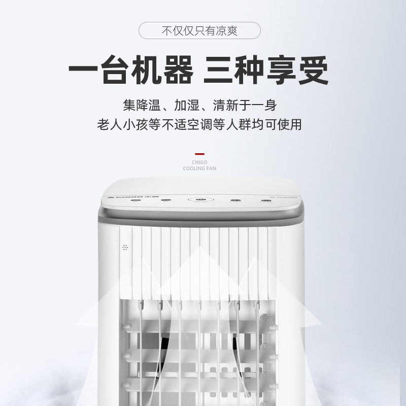 志高(CHIGO)空调扇1 FKL-L36Y
