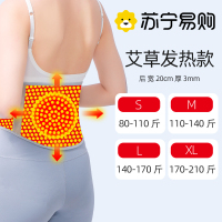 艾草发热护腰带保暖热敷男女腹带秋冬睡觉暖胃姨妈护肚子腰围915