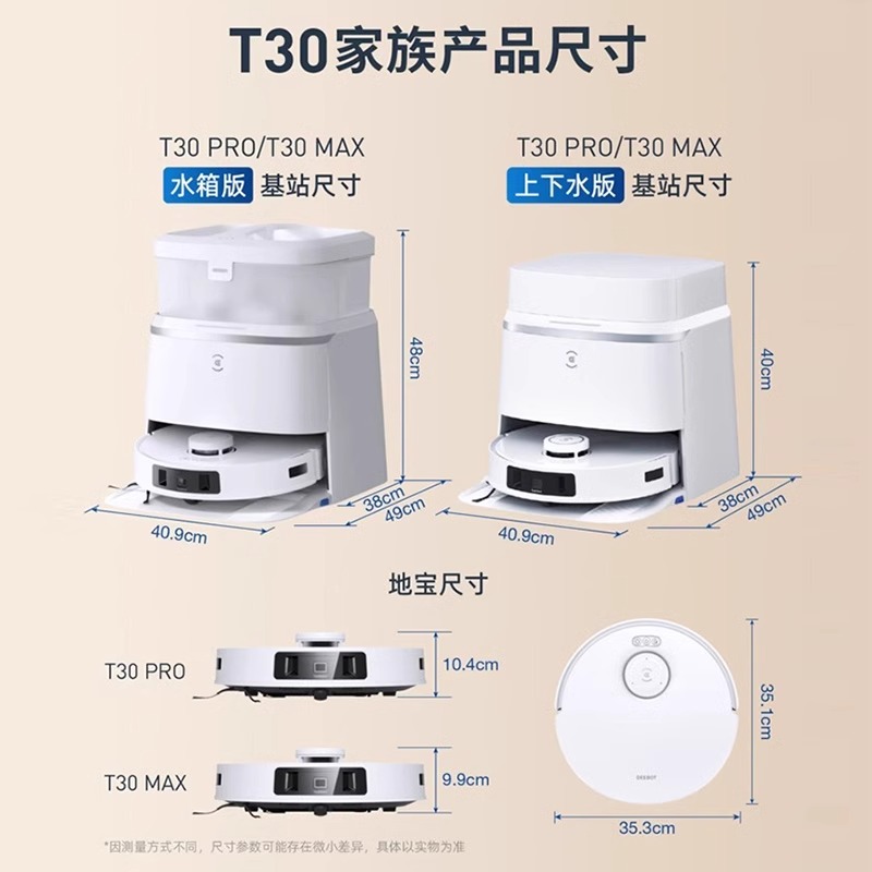 科沃斯T30 MAX皓月银扫地机器人智能扫拖一体大吸力不缠毛发恒贴边(自动上下水版)高清大图