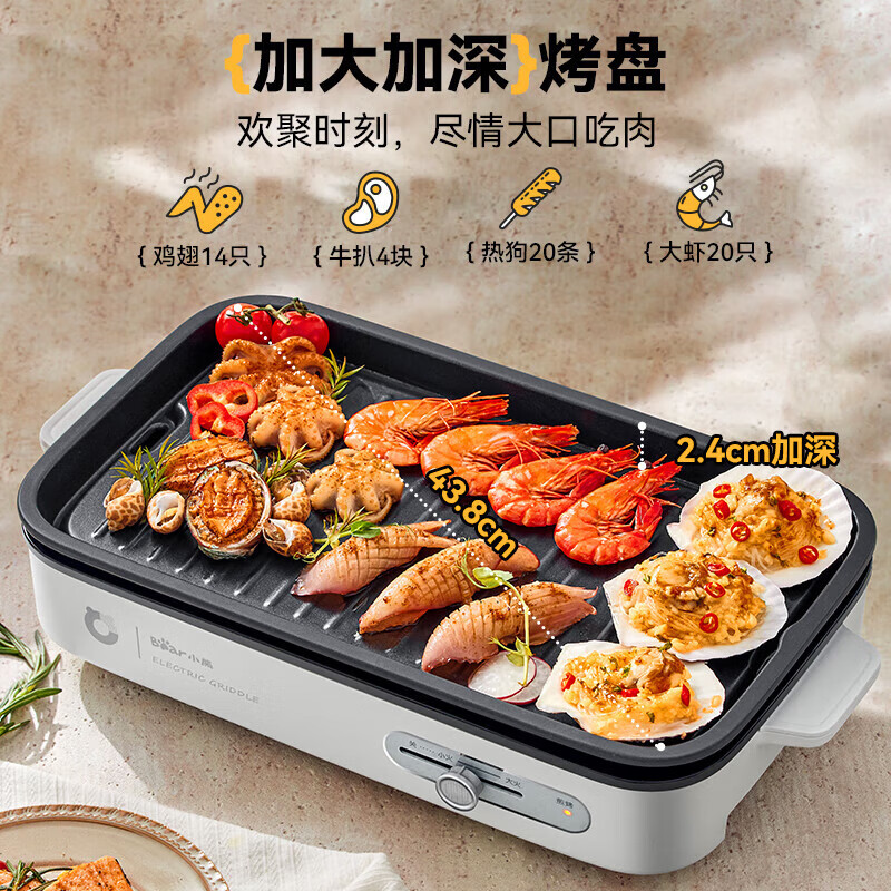 小熊Bear煎烤盘多功能电烤盘家用不粘锅大容量设计电烤炉 DKL-A15A7-P01高清大图