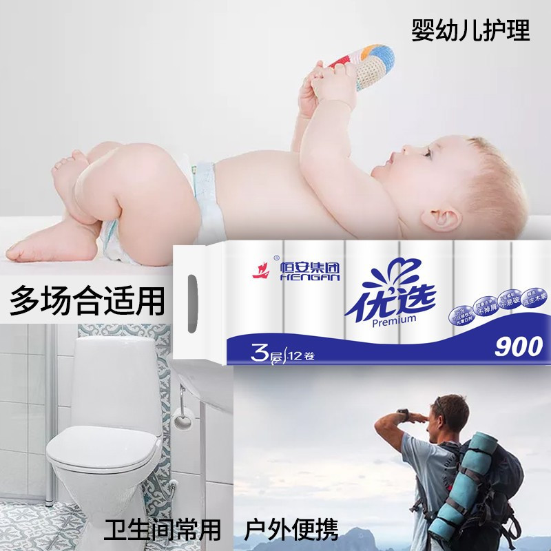 心相印优选一提12卷无芯卷家用实惠装卷纸卫生纸900克实心卷筒纸