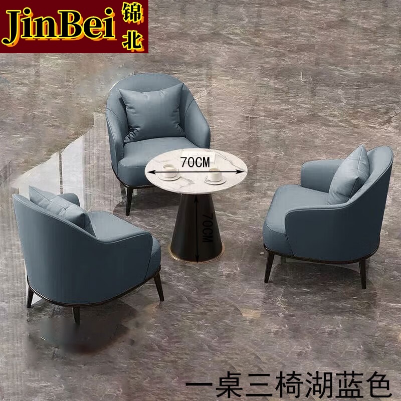 锦北洽谈桌椅轻奢酒店会所接待区沙发椅简约休闲洽谈沙发一桌三椅蓝色