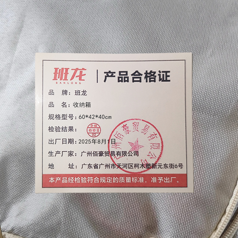 班龙收纳箱60*42*40cm个高清大图