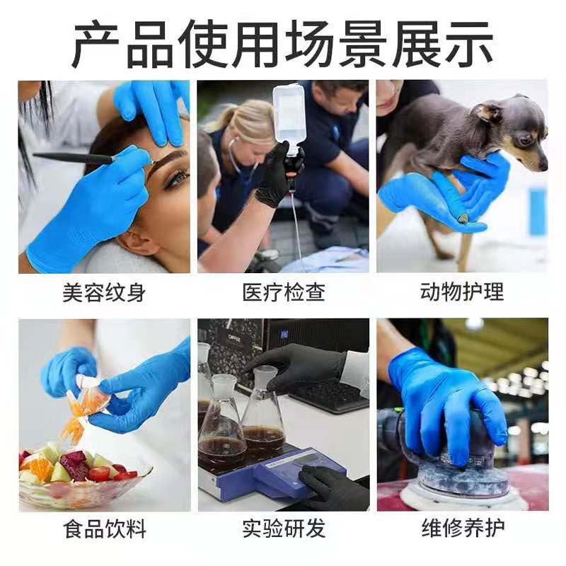 一次性手套乳胶加厚丁腈橡胶手套 100只