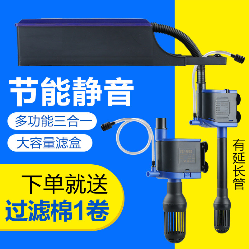 鱼缸三合一潜水抽水泵增氧设备水族箱小型超音冲氧泵高清大图
