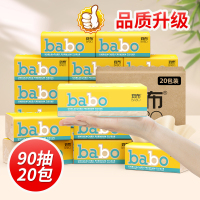 斑布 classic系列原色竹纤维抽纸3层90抽20包卫生纸巾