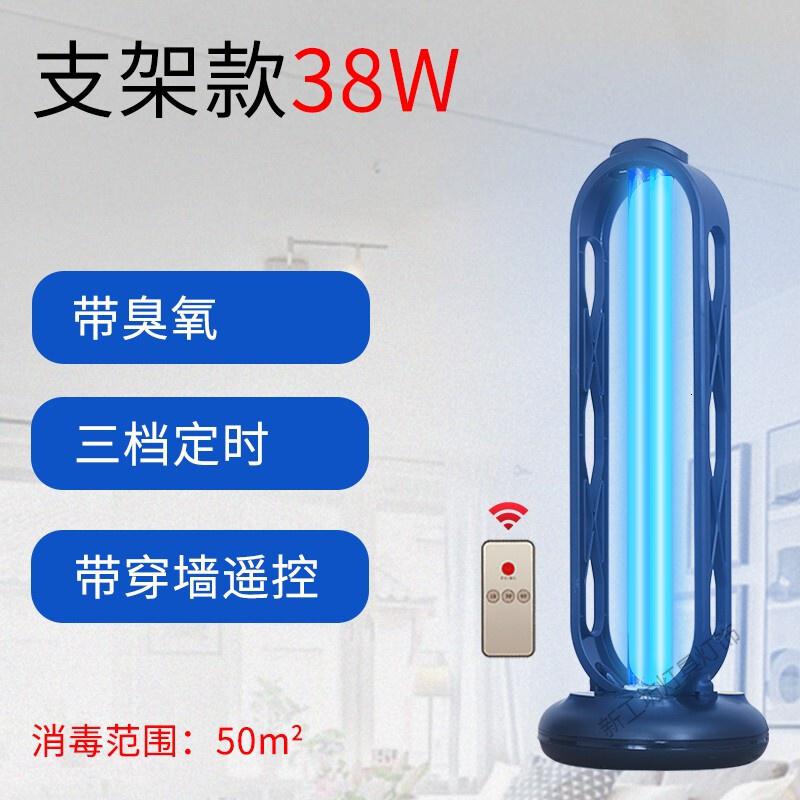 苏宁放心购名本紫外线消毒灯家用灯幼儿园移动式灯臭氧灯紫外灯_885 默认尺寸 38W（带臭氧+三档定时）+遥控（强烈推荐）