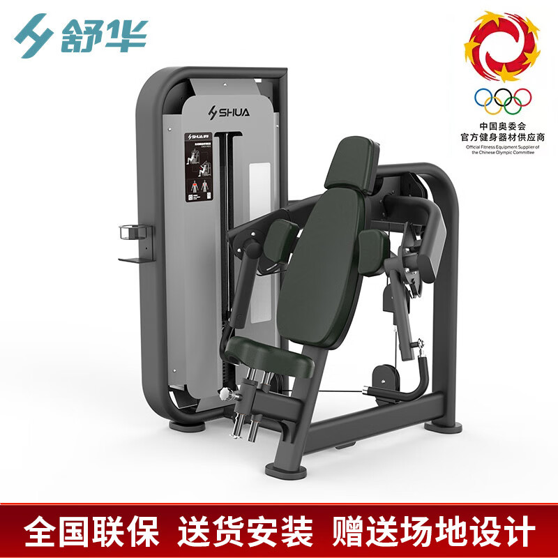 舒华(SHUA)肱二头肌训练器SH-G6807T