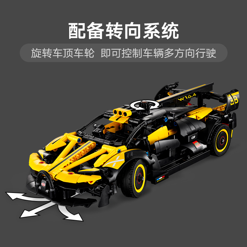 LEGO乐高机械组系列42151 布加迪 Bolide收藏玩具拼插积木